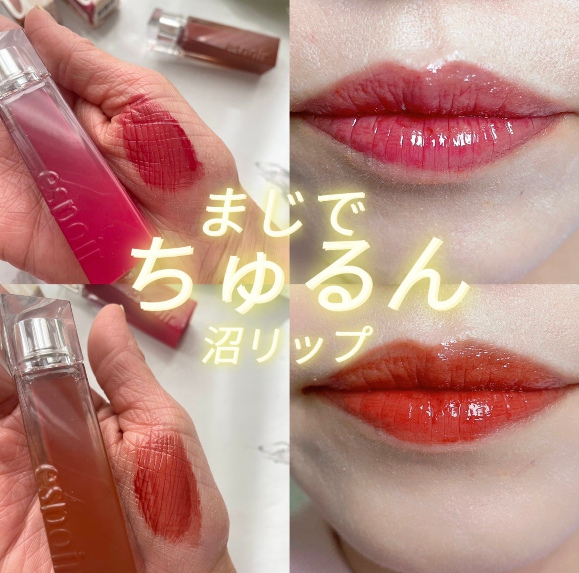 クチュールリップティントグレイズ/espoir/リップティントを使ったクチコミ(1枚目)