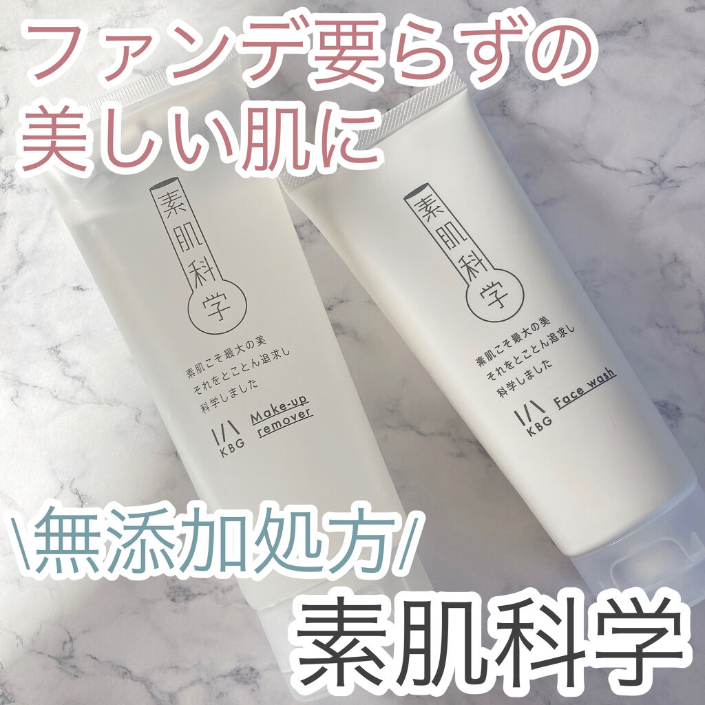 洗顔フォーム/素肌科学/洗顔フォームを使ったクチコミ（1枚目）