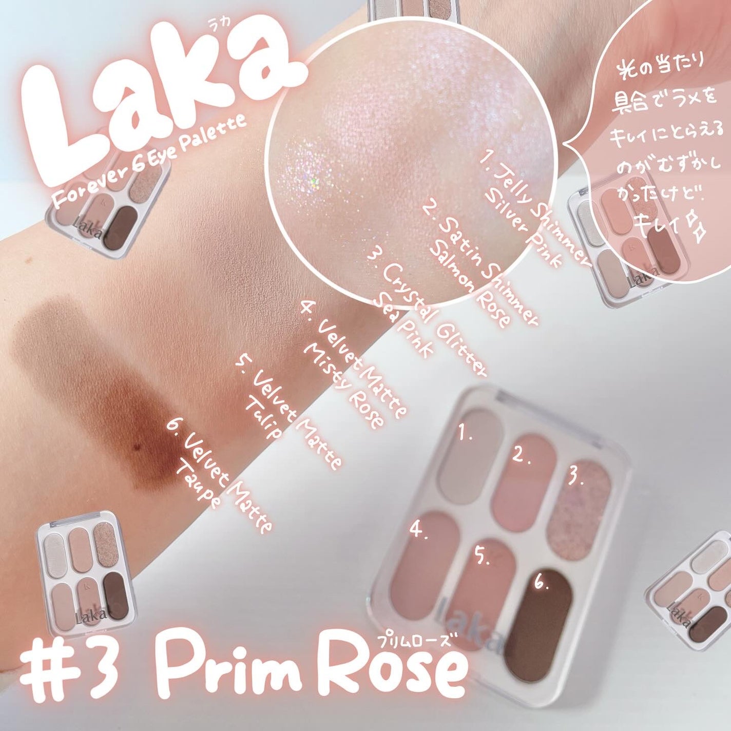 フォーエバー6アイパレット/Laka/アイシャドウパレットを使ったクチコミ(3枚目)