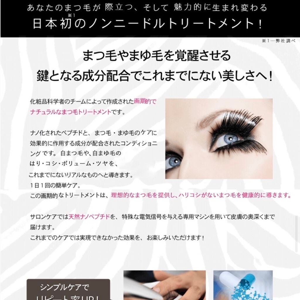 ラッシュアディクト アイラッシュコンディショニングセラム/soaddicted/まつげ美容液を使ったクチコミ(2枚目)