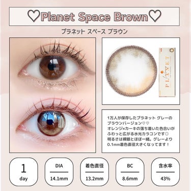 I-LENS プラネットスペース ワンデーのクチコミ「宇宙カラコン🪐の色違い
落ち着いた水光ブラウン‪‪❤︎‬
⁡
┈┈┈┈┈┈┈┈┈┈
⁡
レンズ.....」（2枚目）