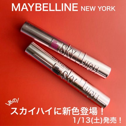 スカイハイ/MAYBELLINE NEW YORK/マスカラを使ったクチコミ(1枚目)