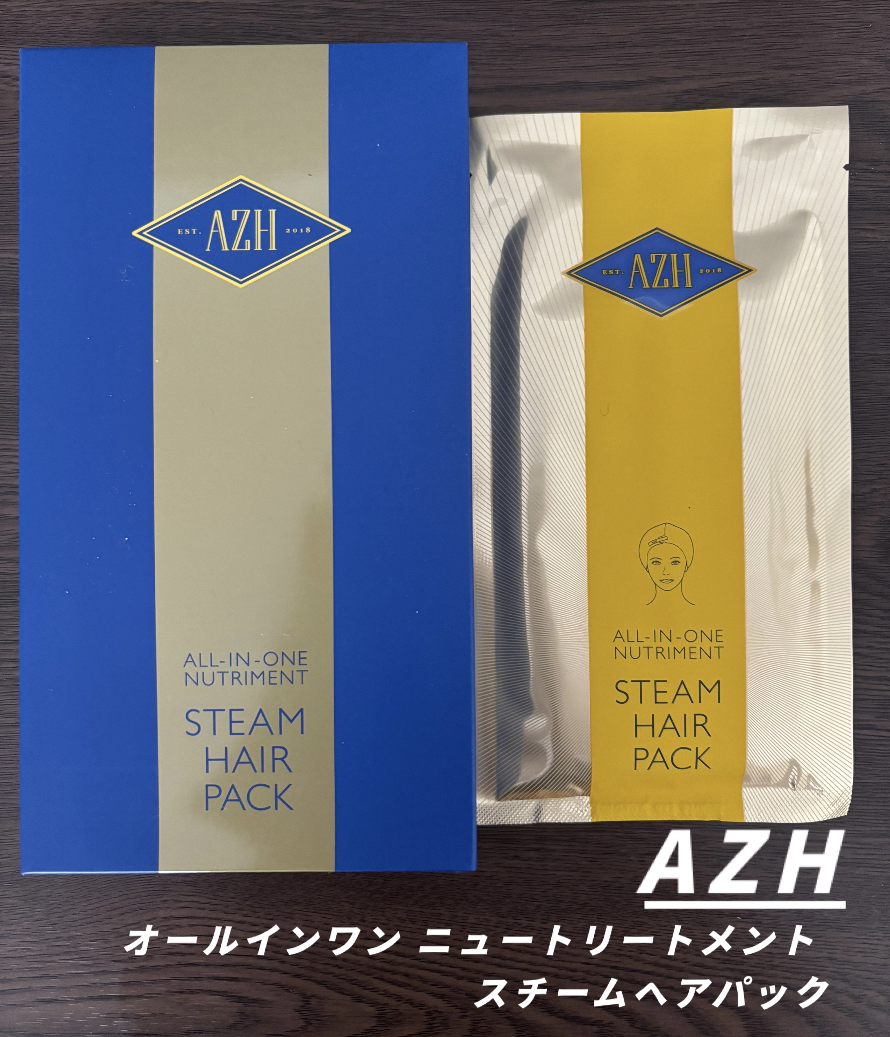 オールインワン ニュートリートメントスチームヘアパック/AZH/ヘアマスク・ヘアパックを使ったクチコミ（1枚目）