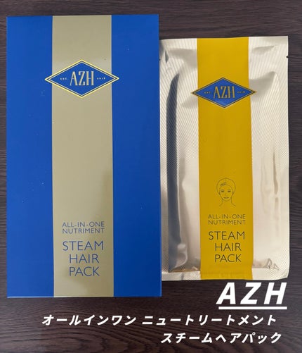 オールインワン ニュートリートメントスチームヘアパック/AZH/ヘアマスク・ヘアパックを使ったクチコミ(1枚目)