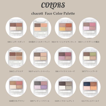 フェイスカラーパレット/チャコット・コスメティクス/アイシャドウパレットを使ったクチコミ(8枚目)