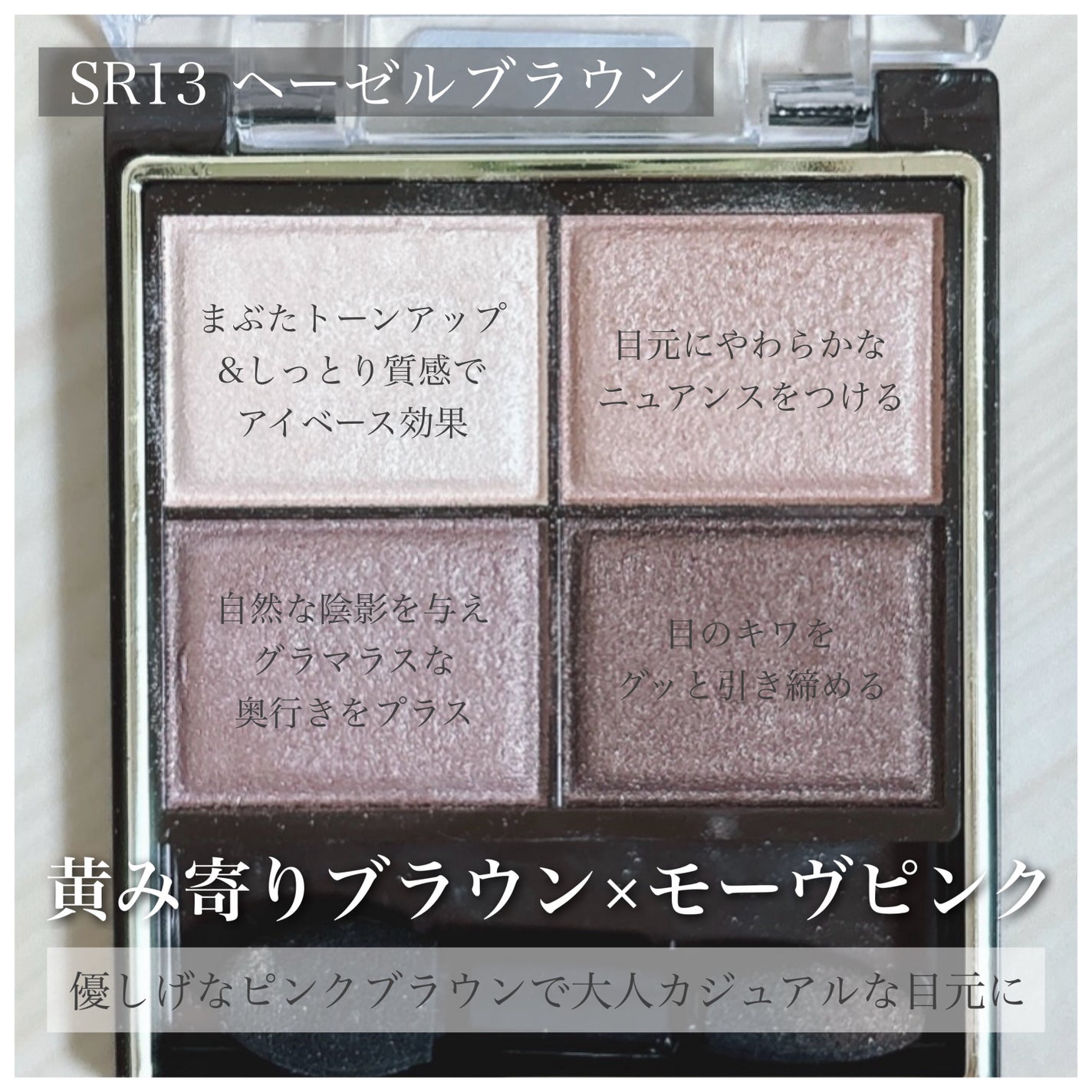 スキニーリッチシャドウ/excel/アイシャドウパレットを使ったクチコミ(4枚目)