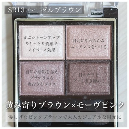 スキニーリッチシャドウ/excel/アイシャドウパレットを使ったクチコミ(4枚目)