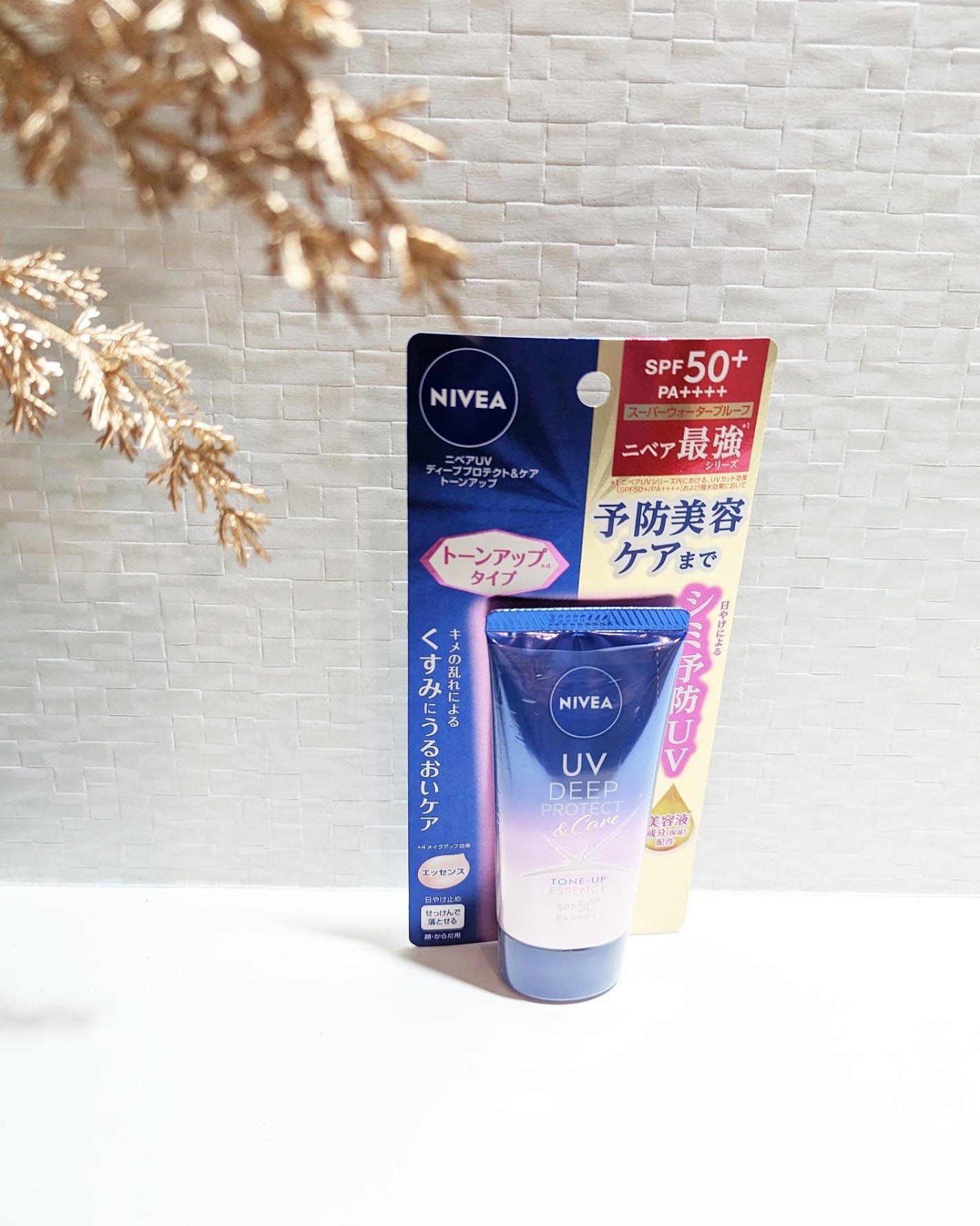 ニベアUV ディープ プロテクト&ケア トーンアップ エッセンス/ニベア/日焼け止めローションを使ったクチコミ(5枚目)