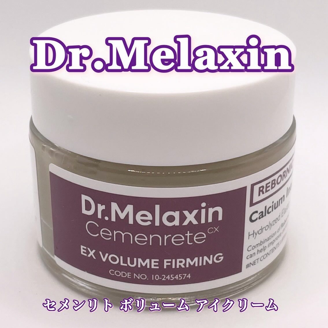Cemenrete Calcium Intense Cream/Dr.Melaxin/フェイスクリームを使ったクチコミ（2枚目）