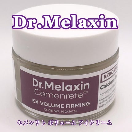 Cemenrete Calcium Intense Cream/Dr.Melaxin/フェイスクリームを使ったクチコミ(2枚目)