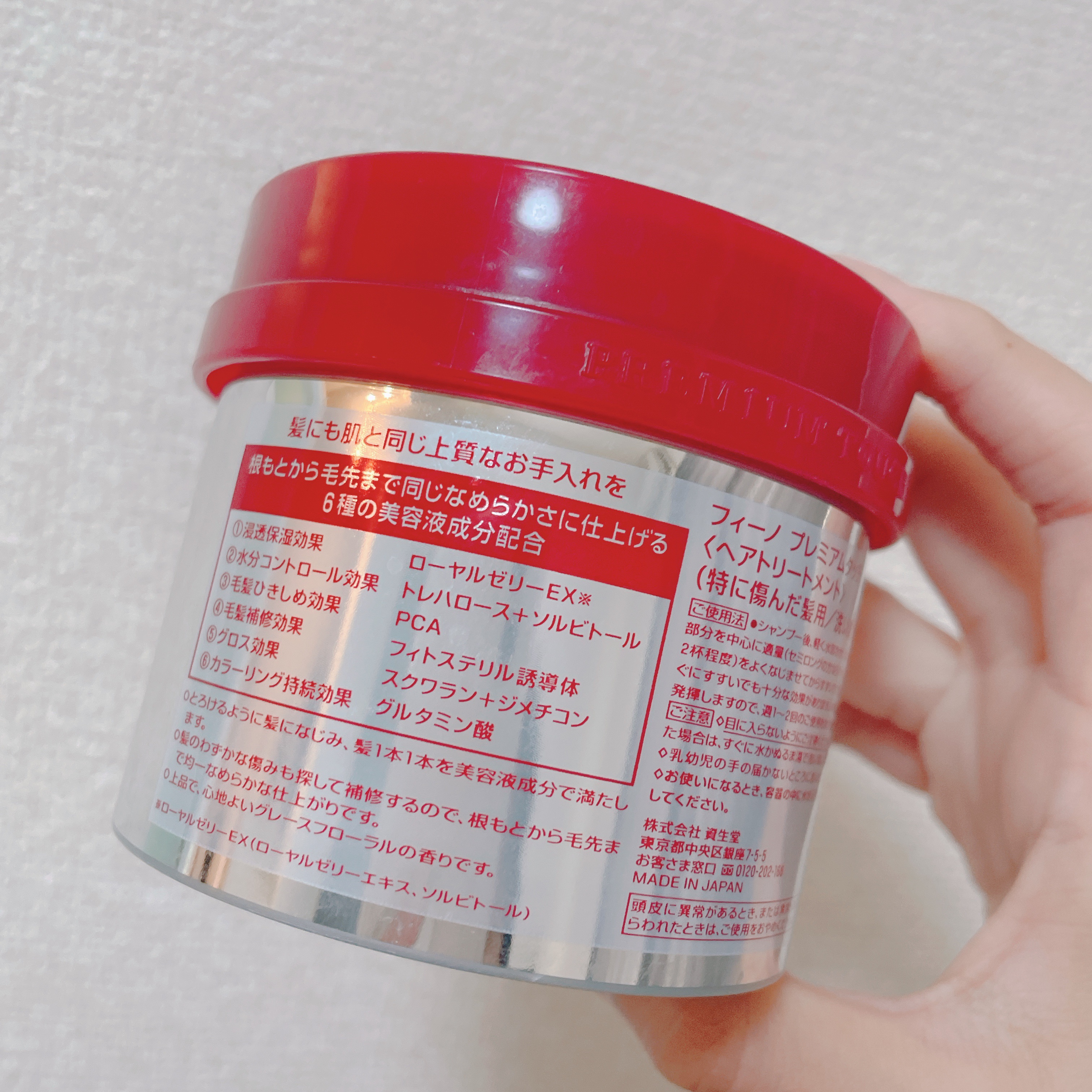 フィーノ　プレミアムタッチ　濃厚美容液ヘアマスク/フィーノ/ヘアマスク・ヘアパックを使ったクチコミ（2枚目）