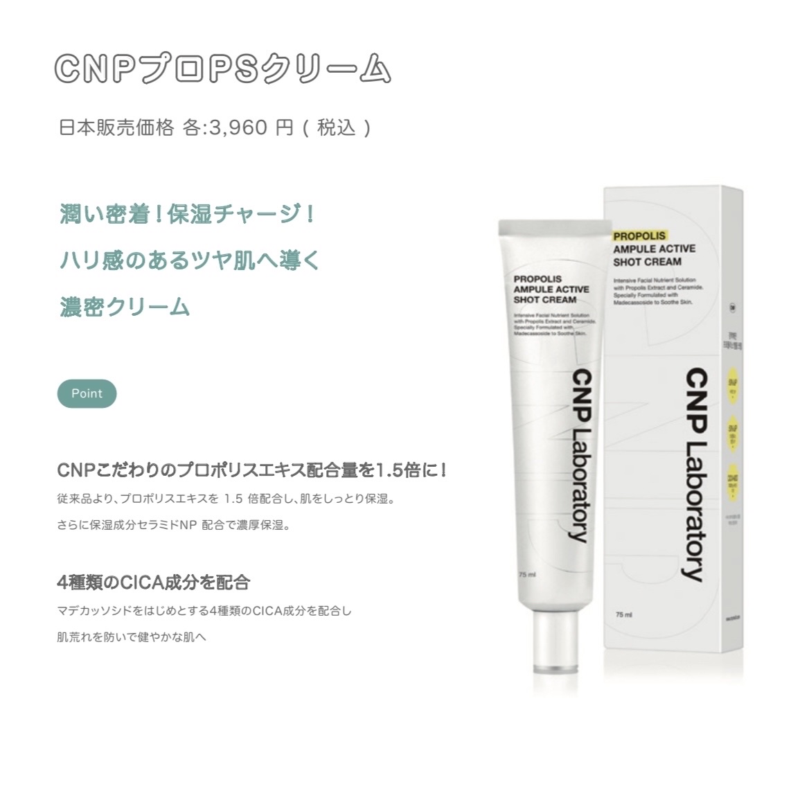 CNP プロP S クリーム/CNP Laboratory/フェイスクリームを使ったクチコミ（2枚目）