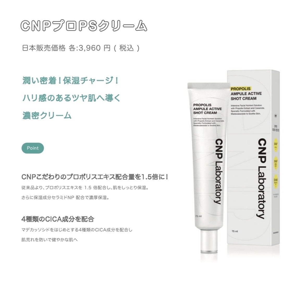 CNP プロP S クリーム/CNP Laboratory/フェイスクリームを使ったクチコミ(2枚目)