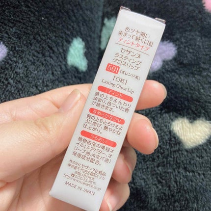 ラスティンググロスリップ/CEZANNE/口紅を使ったクチコミ(3枚目)