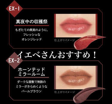 ゐる on LIPS 「もう買った？＼限定／ミニリップモンスター👾──────────..」（3枚目）