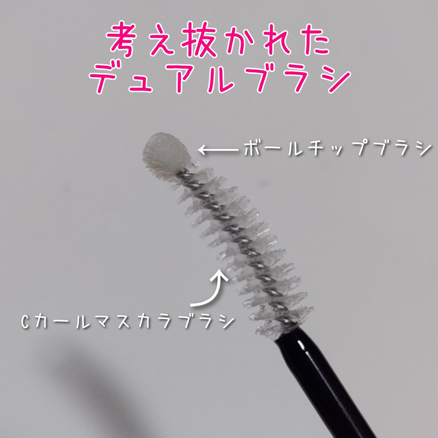 ロングアクティブアイラッシュセラム/COSNORI/まつげ美容液を使ったクチコミ(3枚目)