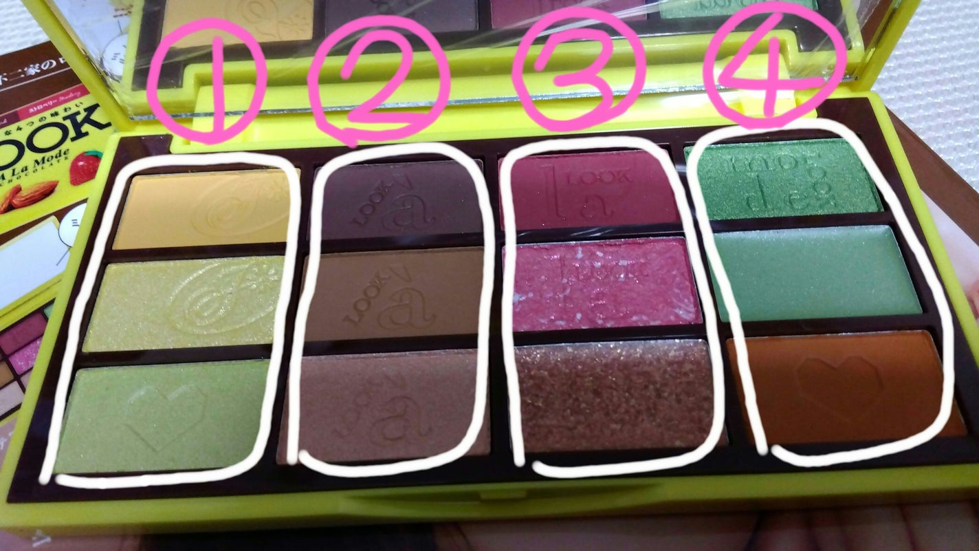 不二家LOOKのチョコレートみたいなコスメパレット/宝島社/書籍を使ったクチコミ(4枚目)