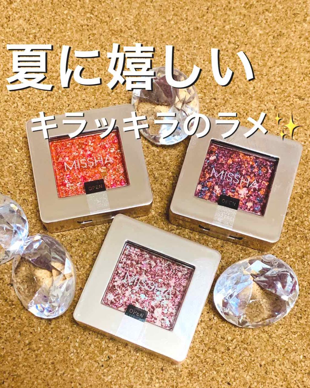 グリッタープリズム シャドウ/MISSHA/グリッターを使ったクチコミ(1枚目)