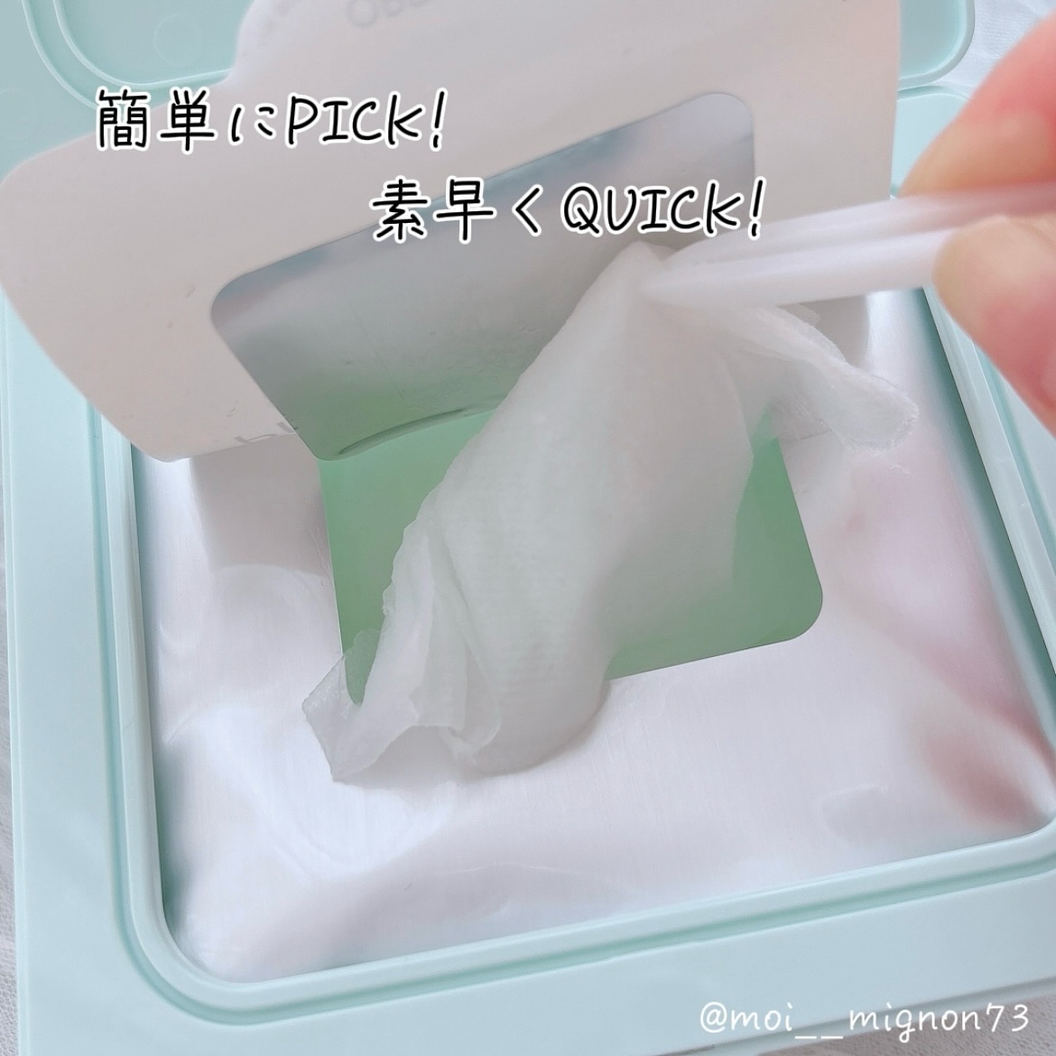 ピック&クイックマスク　カーミングフルマスク/DEWYTREE/シートマスク・パックを使ったクチコミ（3枚目）