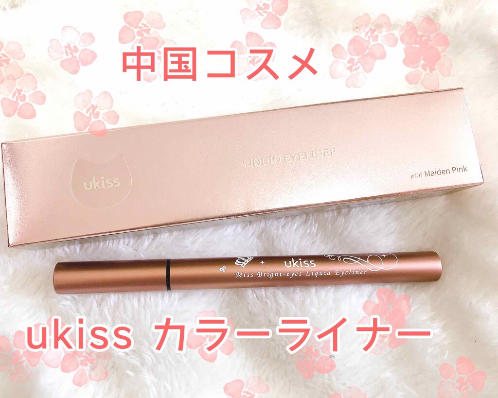 ukiss ミスブライトアイズリキッドアイライナーのクチコミ「中国コスメ取扱店、パンダホリック様で購入しました🐼

ukiss カラーライナー #桃色(筆ペ.....」（1枚目）