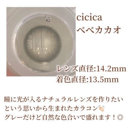 cicica 1day/cicica/ワンデー(1DAY)カラコンを使ったクチコミ(2枚目)
