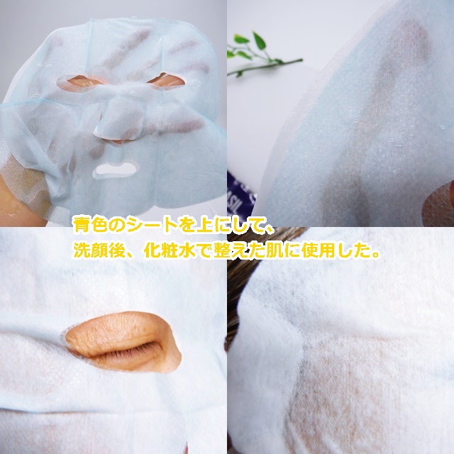 BADECASIL DERMASEAL MASK/23years old/シートマスク・パックを使ったクチコミ（3枚目）