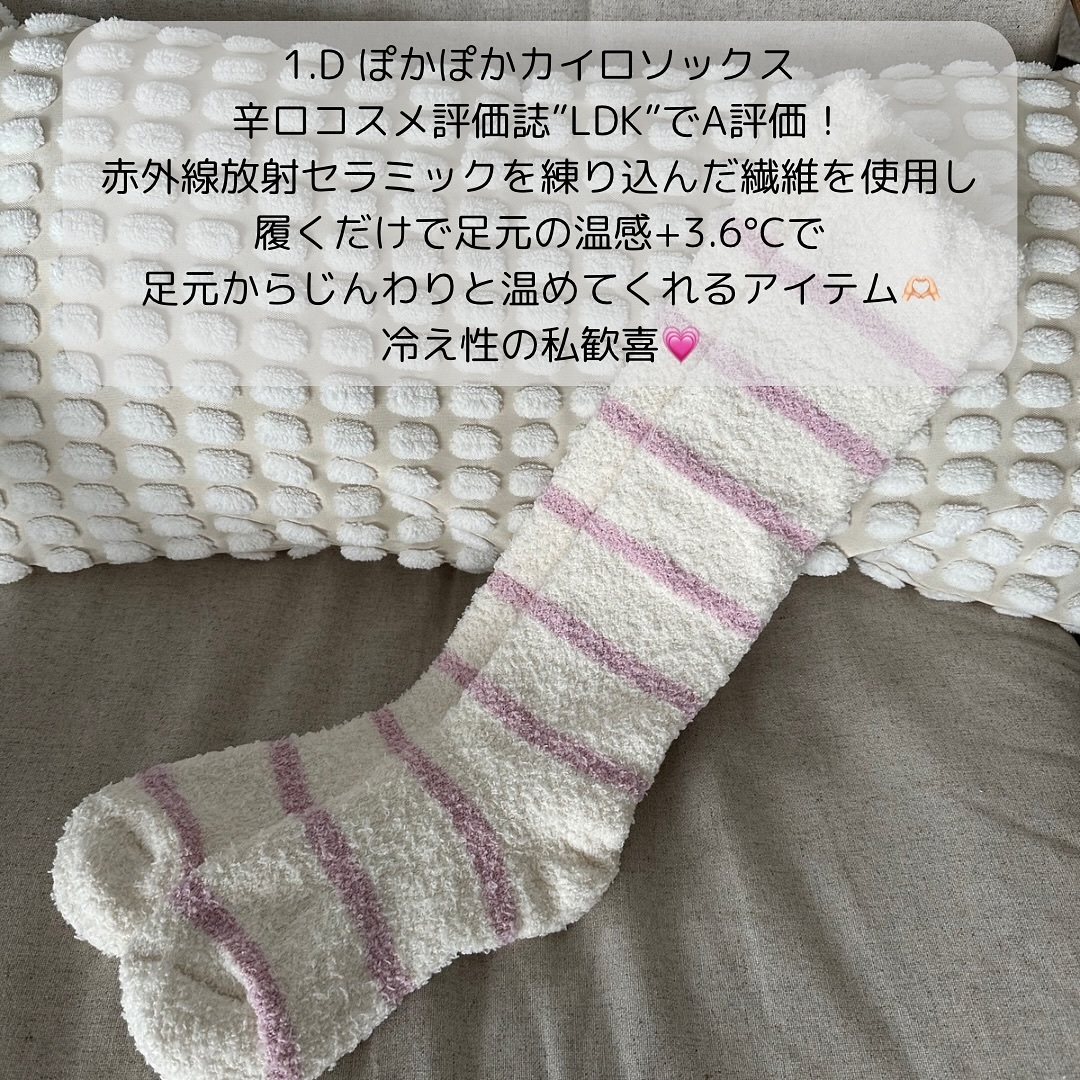 ぽかぽかカイロソックス C01 ASH PINK(ググ) /カイロソックス/暖かい靴下を使ったクチコミ（2枚目）