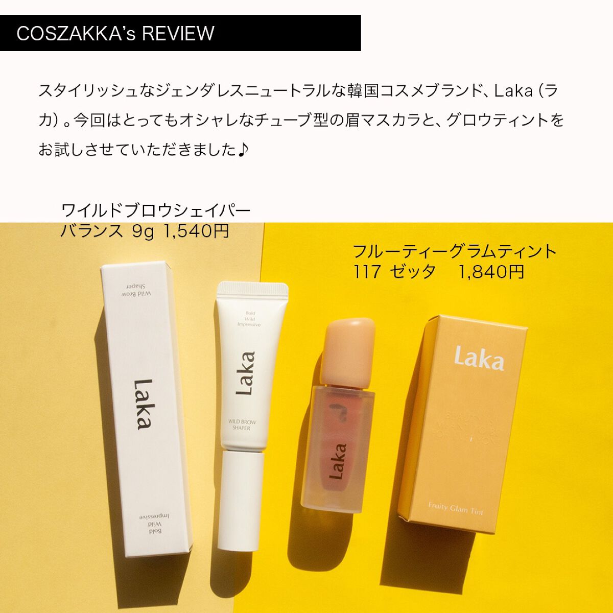 ワイルドブロウシェイパー 03 バランス/Laka/その他アイブロウを使ったクチコミ（2枚目）