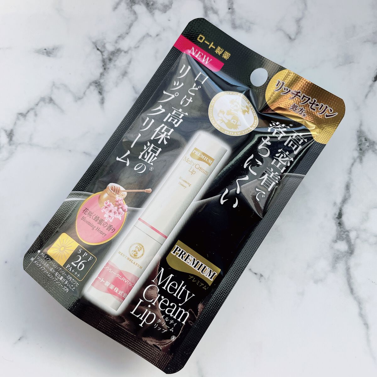 プレミアムメルティリップ/メンソレータム/リップクリームを使ったクチコミ(1枚目)