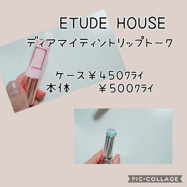 ベターリップトーク/ETUDE/口紅を使ったクチコミ（3枚目）