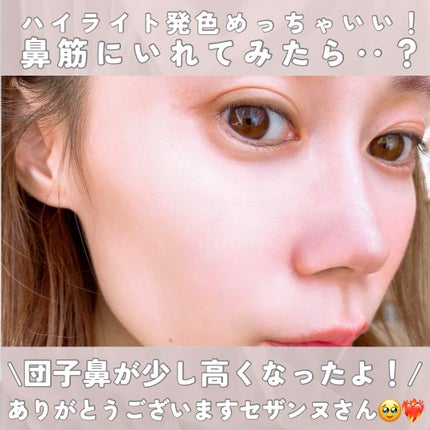 フェイスグロウカラー/CEZANNE/クリームハイライトを使ったクチコミ(6枚目)