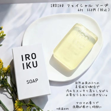 スキンチューンナップ セラム /IROIKU /美容液を使ったクチコミ（5枚目）