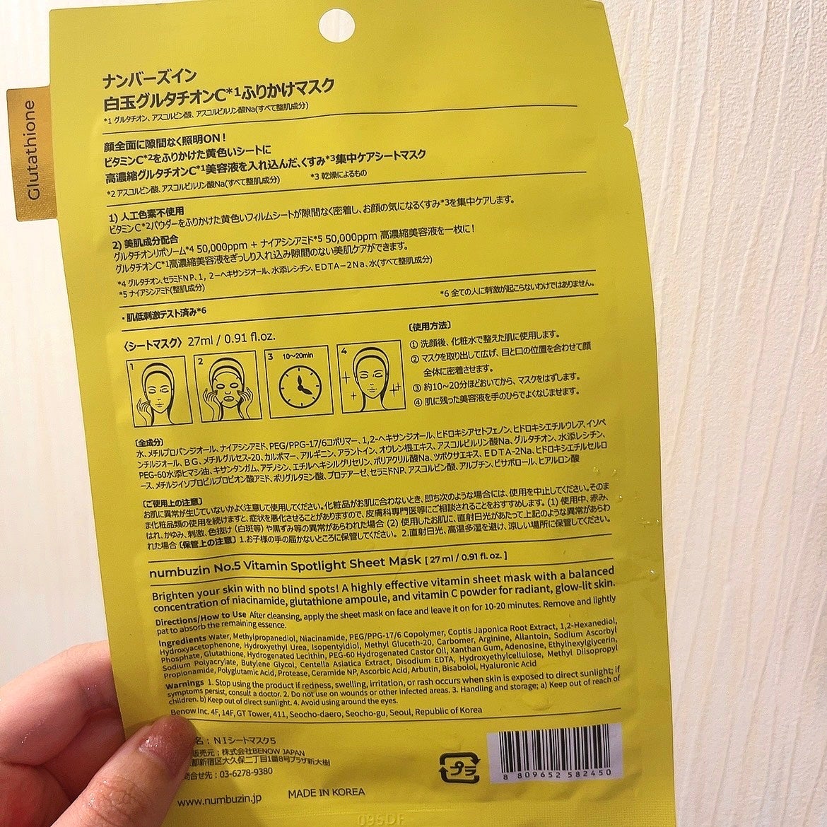 5番 白玉グルタチオンCふりかけマスク/numbuzin/シートマスク・パックを使ったクチコミ(2枚目)