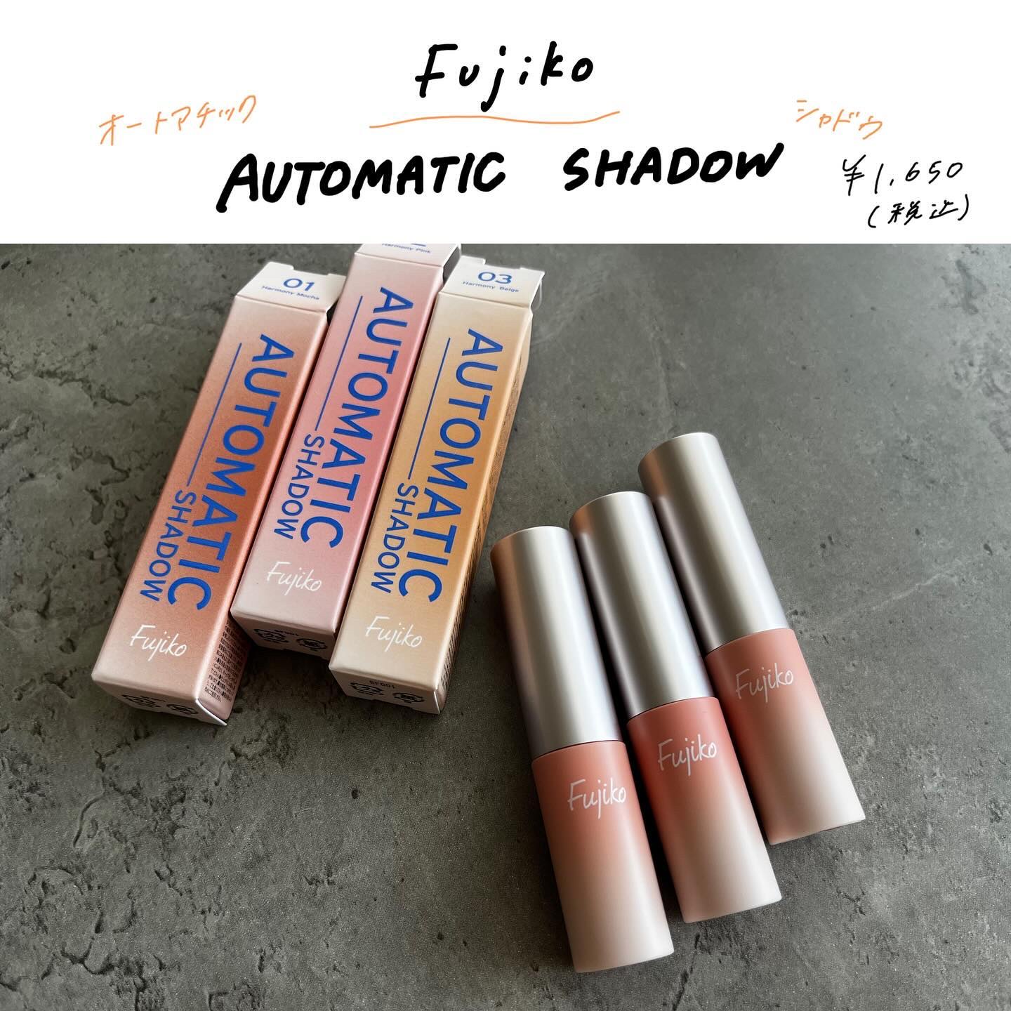 オートマチックシャドウ/Fujiko/リキッドアイシャドウを使ったクチコミ（1枚目）