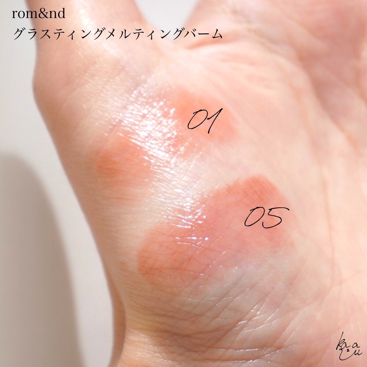 グラスティングメルティングバーム/rom&nd/リップバームを使ったクチコミ(3枚目)