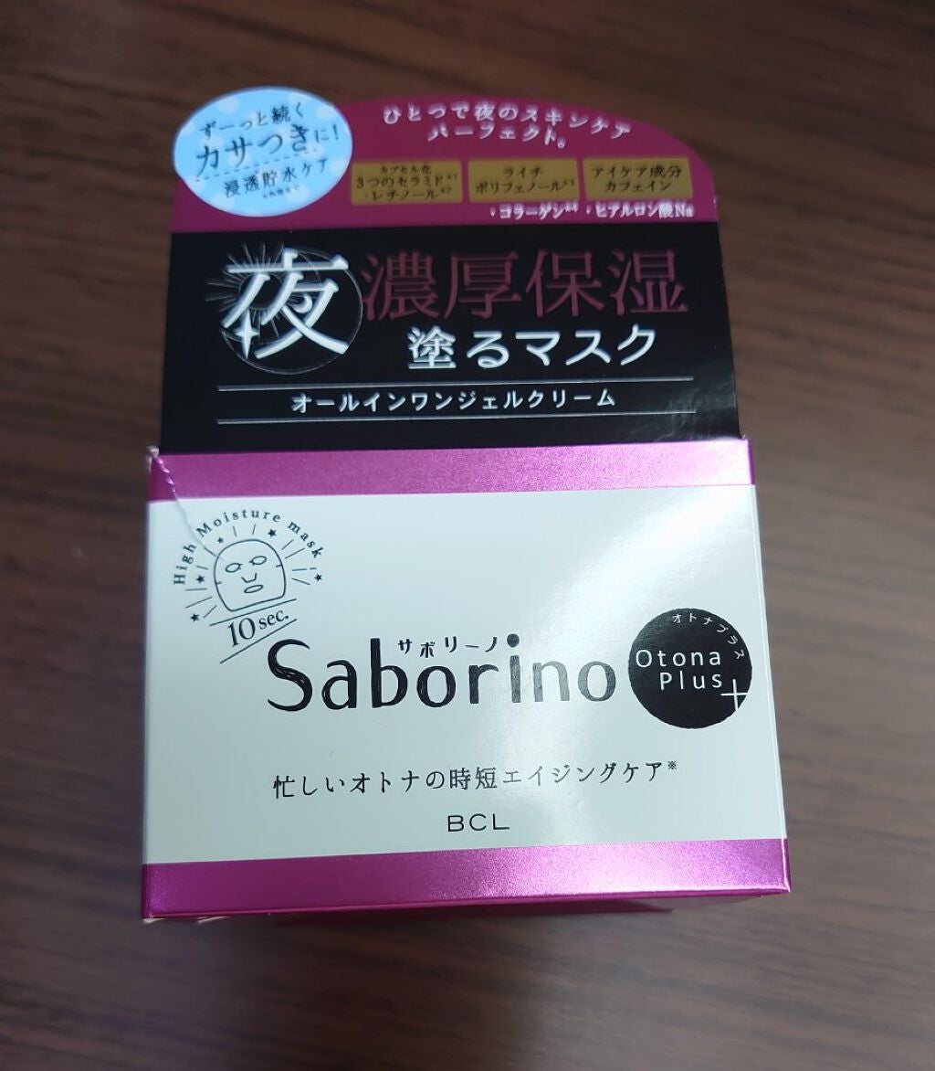 オトナプラス チャージフル ジェルクリームマスク/サボリーノ/オールインワン化粧品を使ったクチコミ(1枚目)