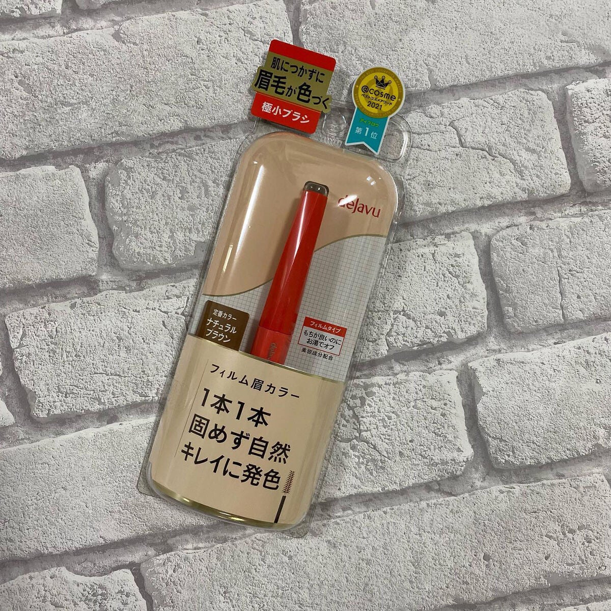 フィルム眉カラー/デジャヴュ/眉マスカラを使ったクチコミ(2枚目)