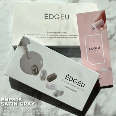 ÉDGEU Baked geLTE Lamp 　LED ジェルランプ/EDGEU/ネイル用品を使ったクチコミ（2枚目）