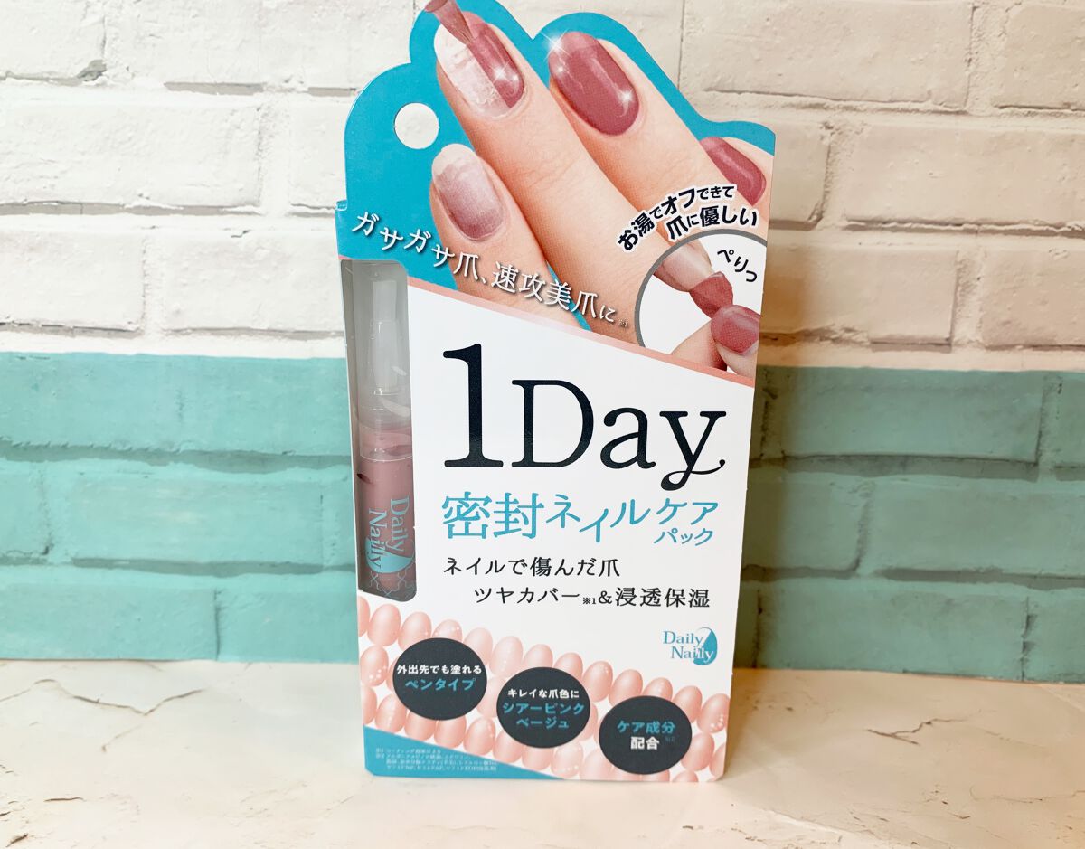 1Day密封ネイルケアパック/DAILY NAILLY/ネイルオイル・トリートメントを使ったクチコミ（1枚目）