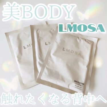 LMOSA背中マスク/LMOSA/その他スキンケアを使ったクチコミ（1枚目）