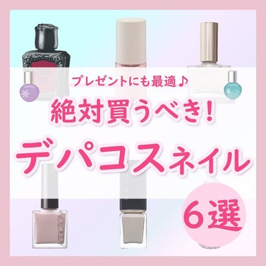 フレグラント ネイルラッカー/JILL STUART/マニキュアを使ったクチコミ（1枚目）