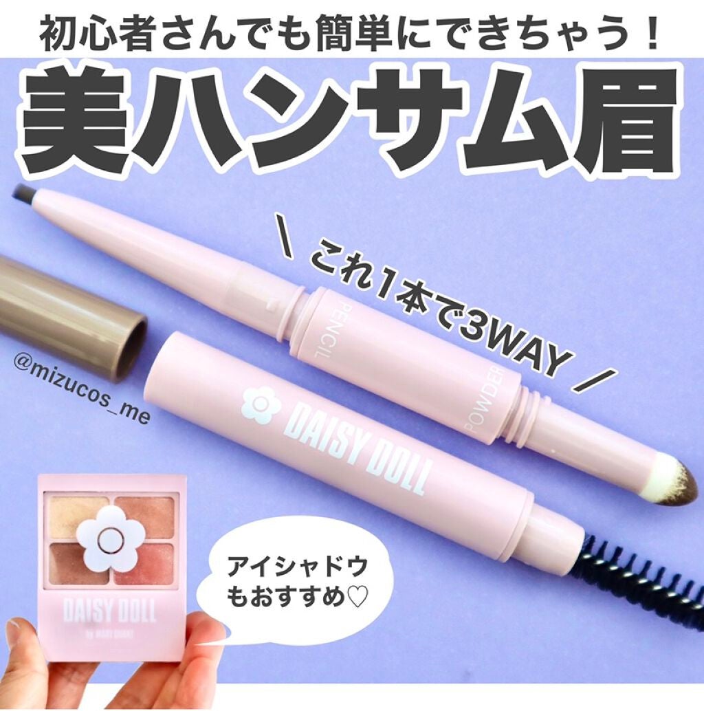 ブロウライナー/DAISY DOLL by MARY QUANT/アイブロウペンシルを使ったクチコミ(1枚目)