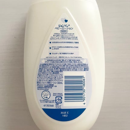 ジョンソン ベビーローション/ジョンソンベビー/ボディローションを使ったクチコミ(2枚目)