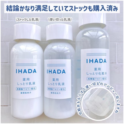 薬用ローション(しっとり)/IHADA/化粧水を使ったクチコミ(5枚目)