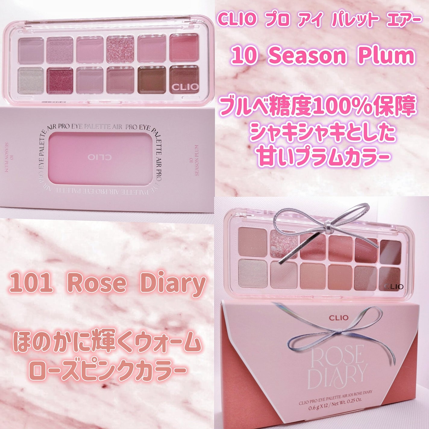 プロ アイ パレット エアー/CLIO/アイシャドウパレットを使ったクチコミ(1枚目)