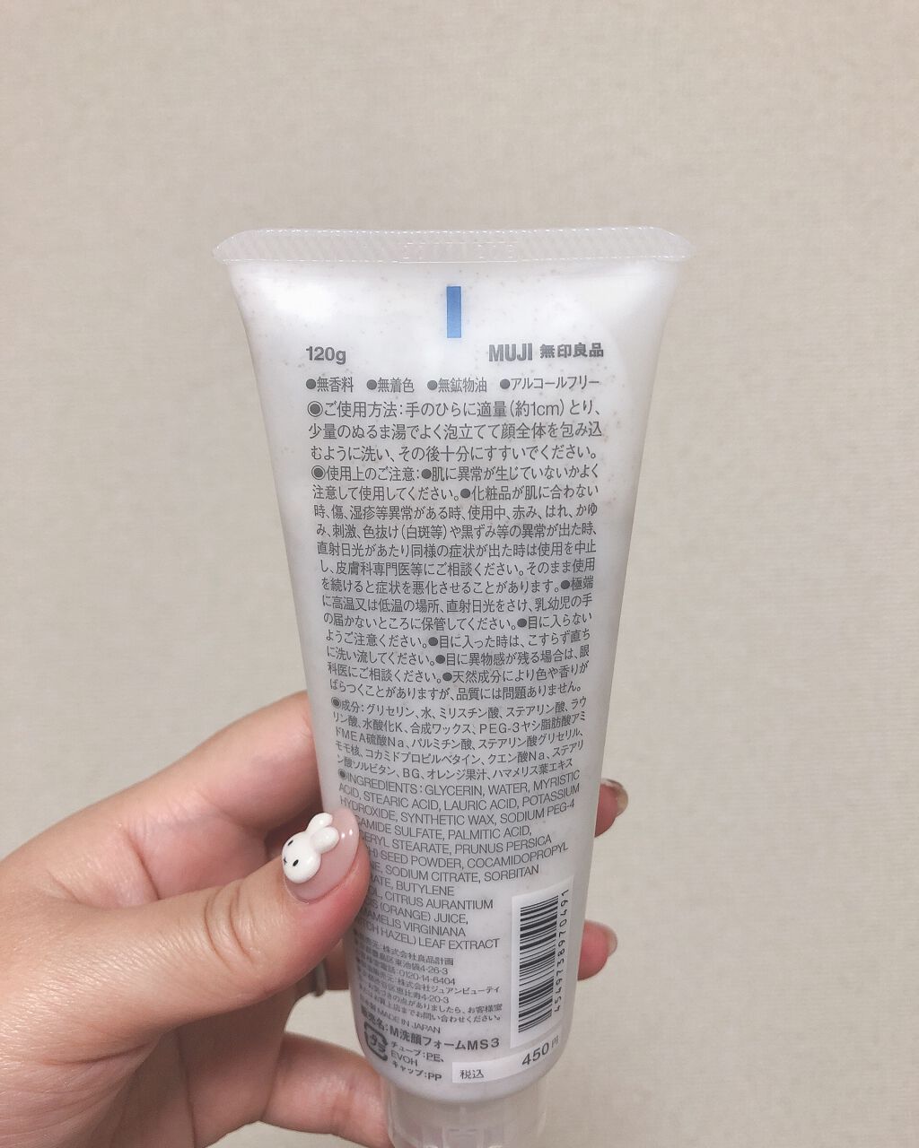 マイルドスクラブ洗顔フォーム/無印良品/スクラブ・ゴマージュを使ったクチコミ(2枚目)