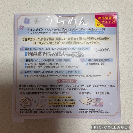 イルミネイティングフィニッシュパウダー ~Abloom~/キャンメイク/プレストパウダーを使ったクチコミ(2枚目)