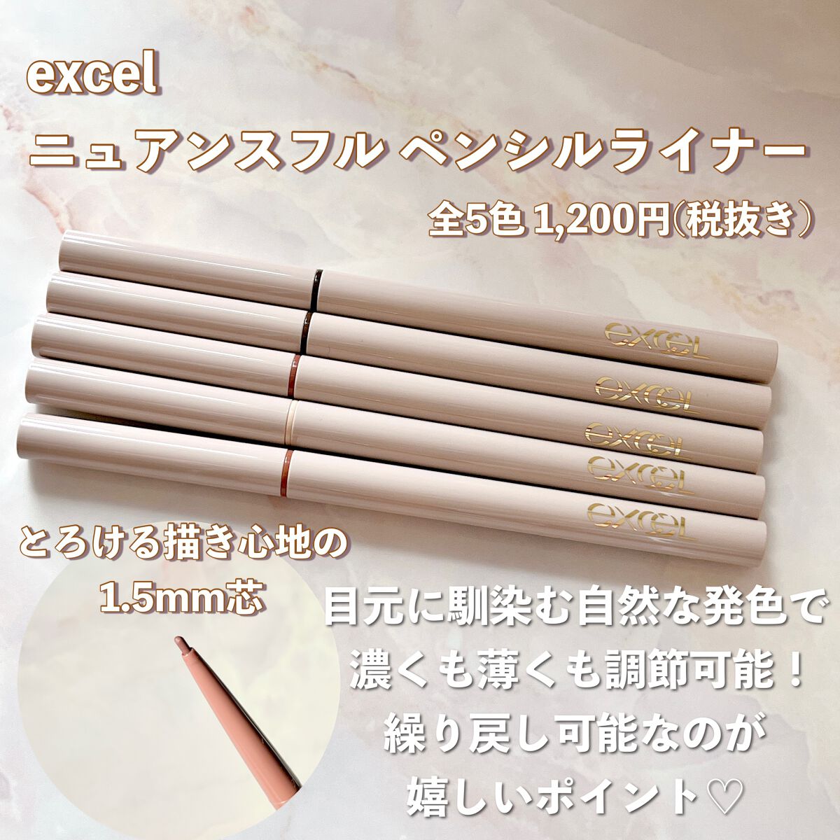 ニュアンスフル ペンシルライナー /excel/ペンシルアイライナーを使ったクチコミ（2枚目）