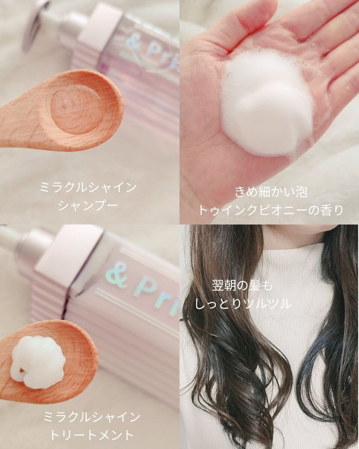 ミラクル シャイン シャンプー/ヘアトリートメント/&Prism/市販シャンプーを使ったクチコミ(2枚目)