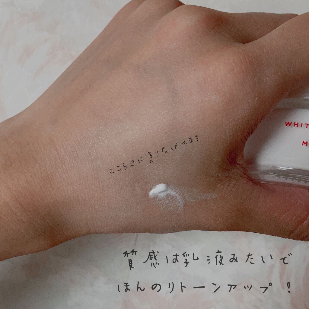 トーンアップクリーム ミルクホワイト M/モウシロ/フェイスクリームを使ったクチコミ(3枚目)